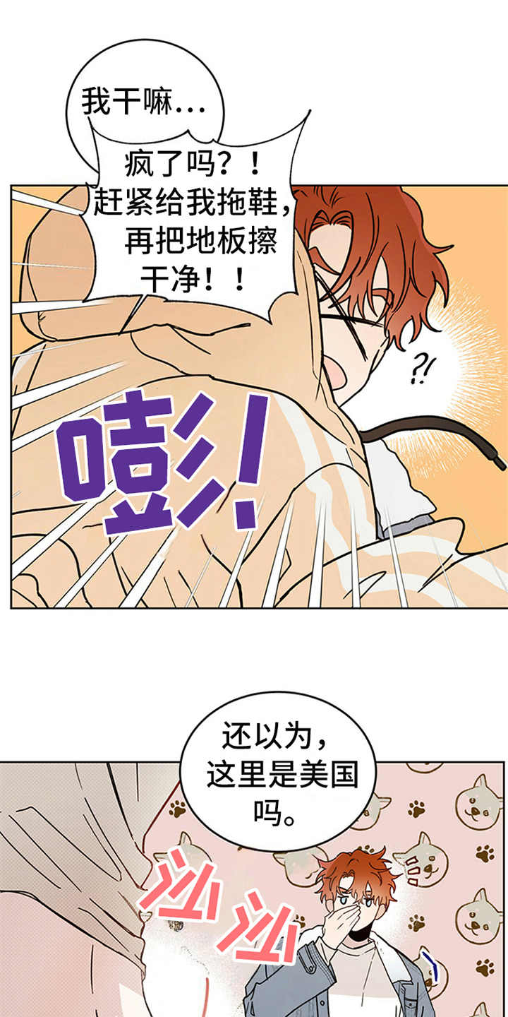 恶魔快出来别名漫画,第4章：恶魔1图