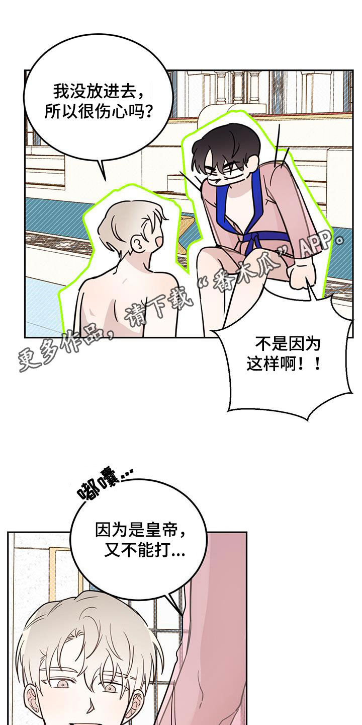 恶魔快看漫画,第66章：【第二季】容易受骗1图