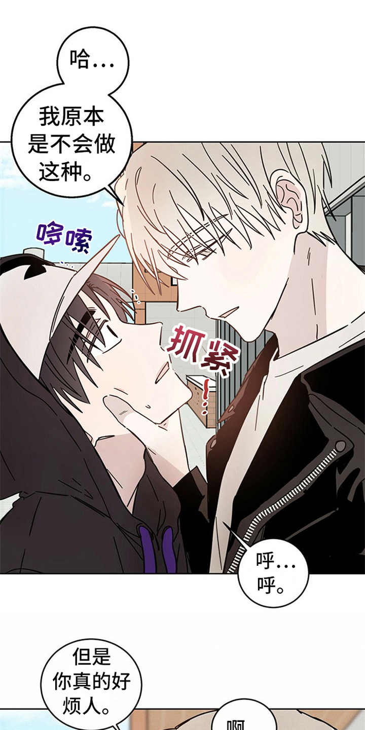 第10章：惹事0
