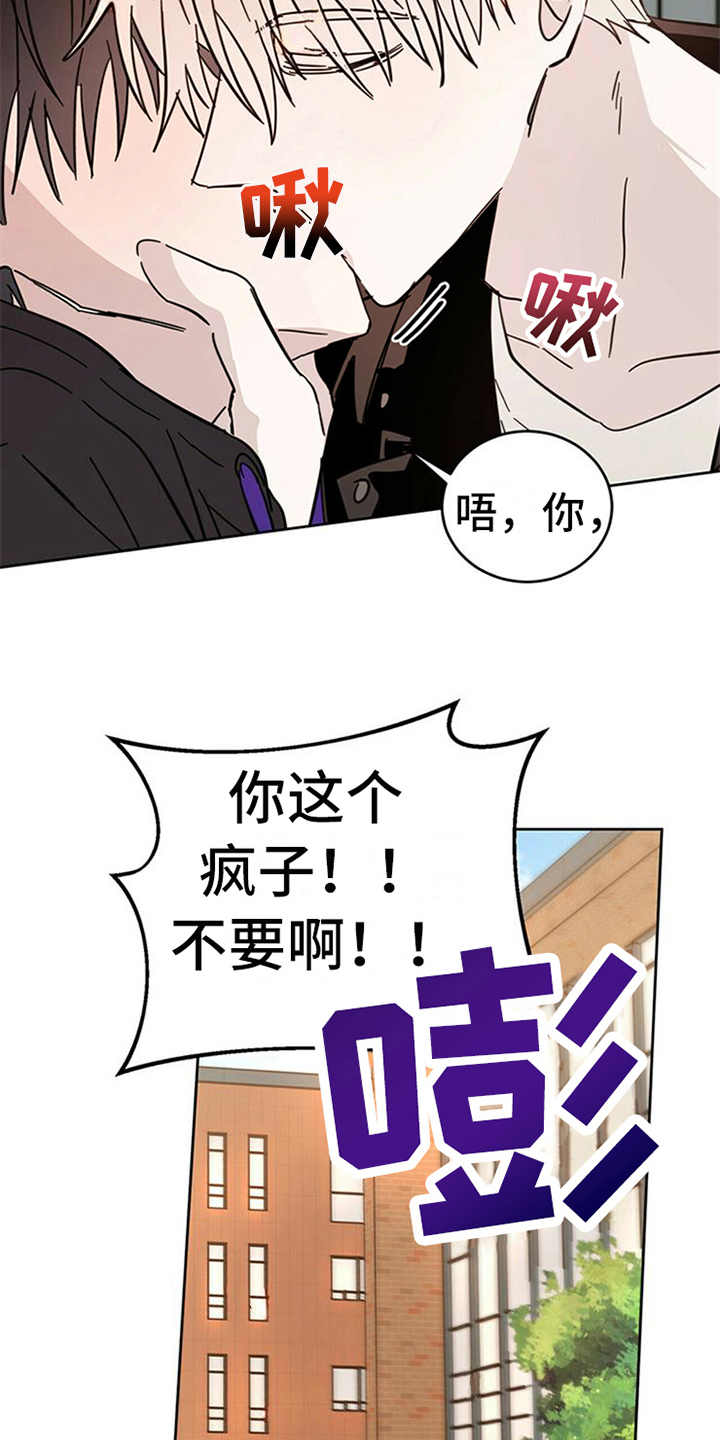 第10章：惹事2