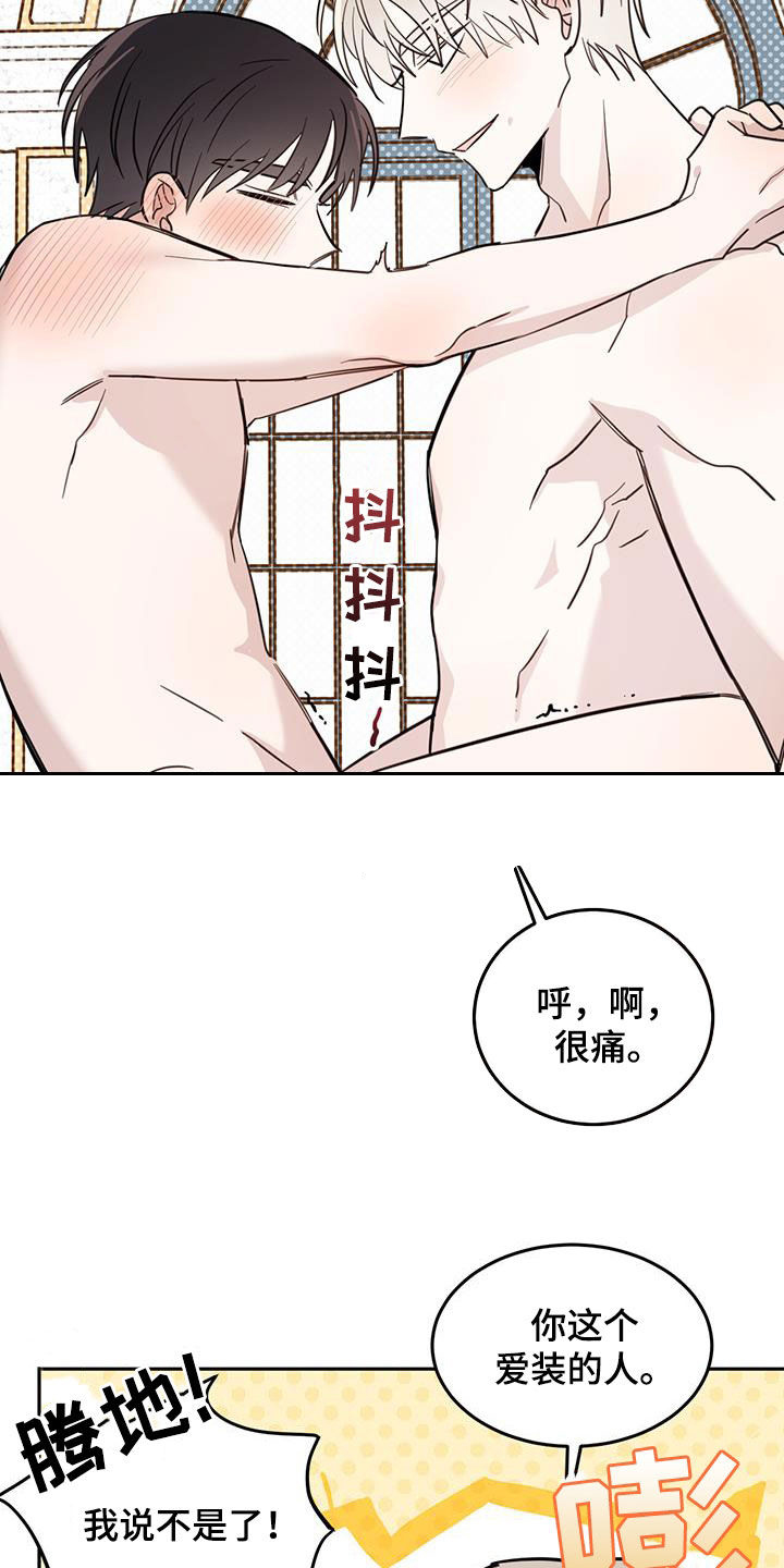 第67章：【第二季】不一样3