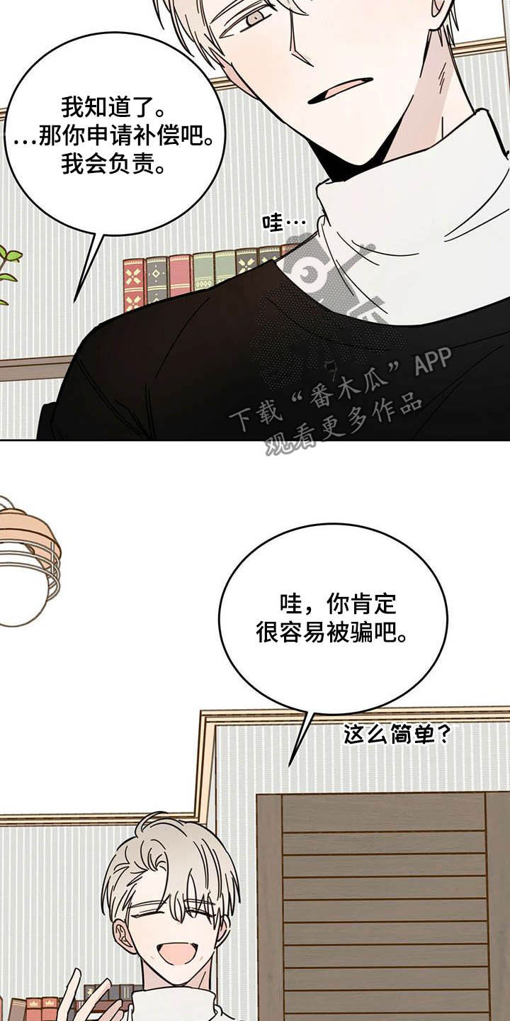 第21章：负责4