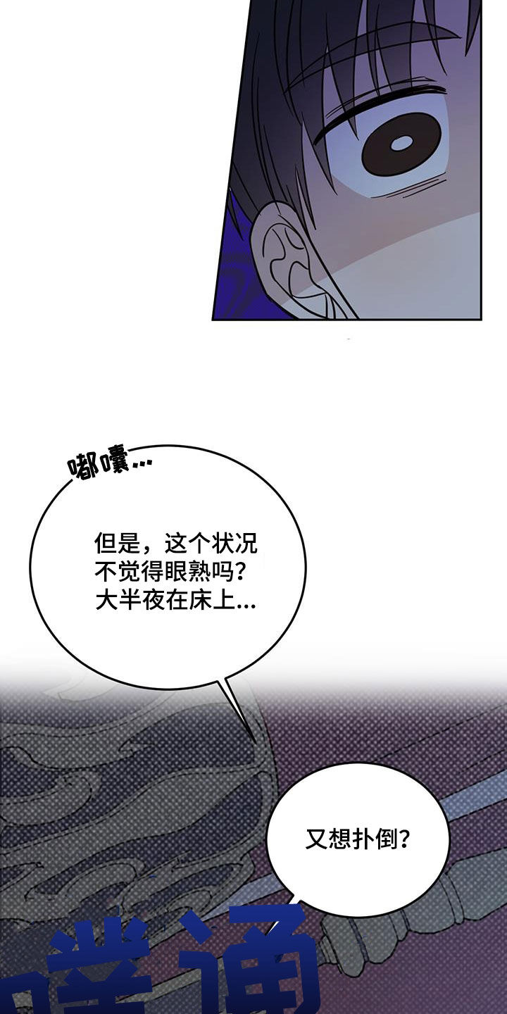 恶魔快出来漫画封面图漫画,第70章：【第二季】无效4图