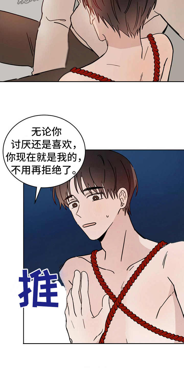 恶魔快看漫画,第7章：协议3图
