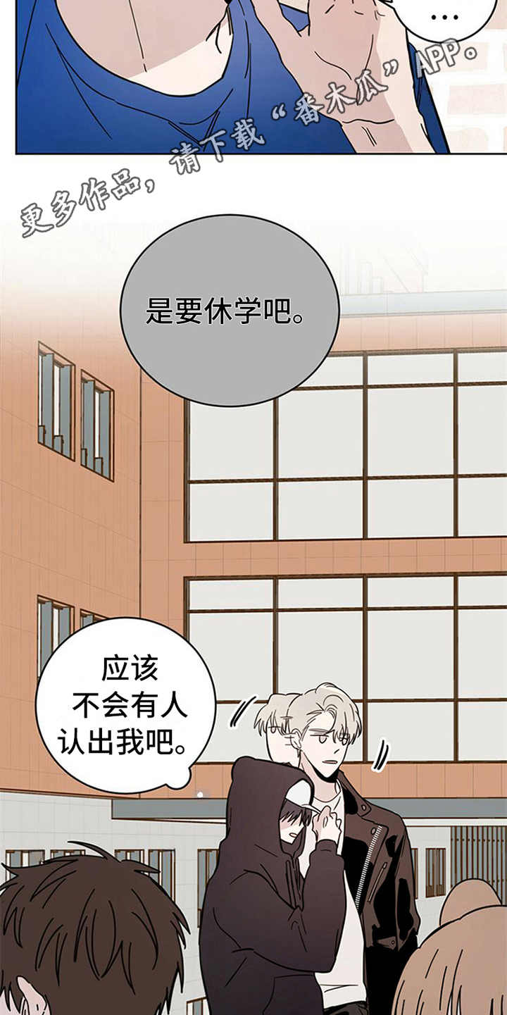 恶魔快看漫画,第9章：害怕5图