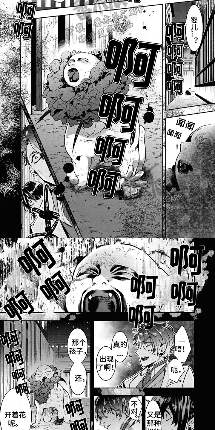 第9章：袭击3