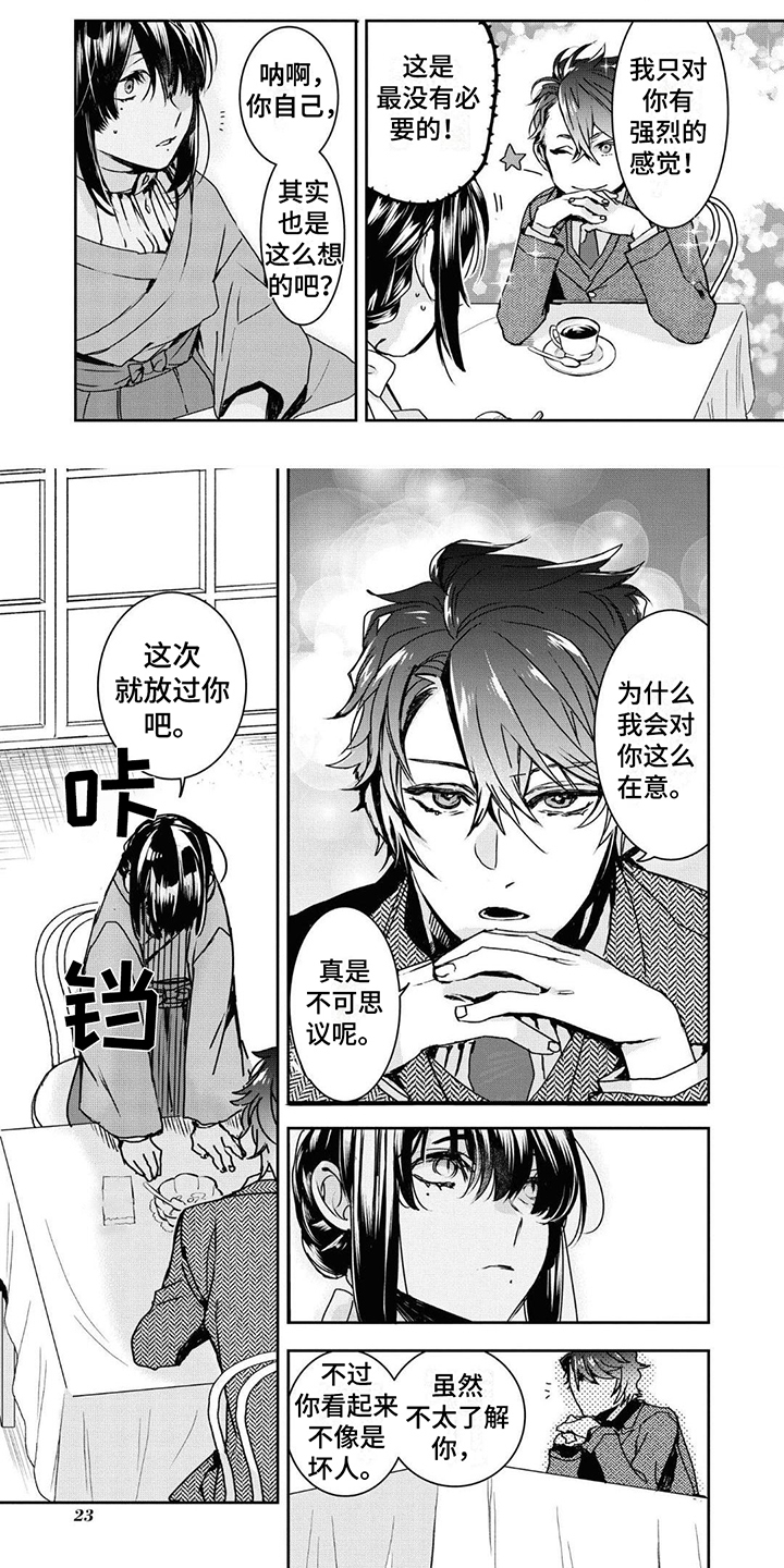 第3章：劝说0