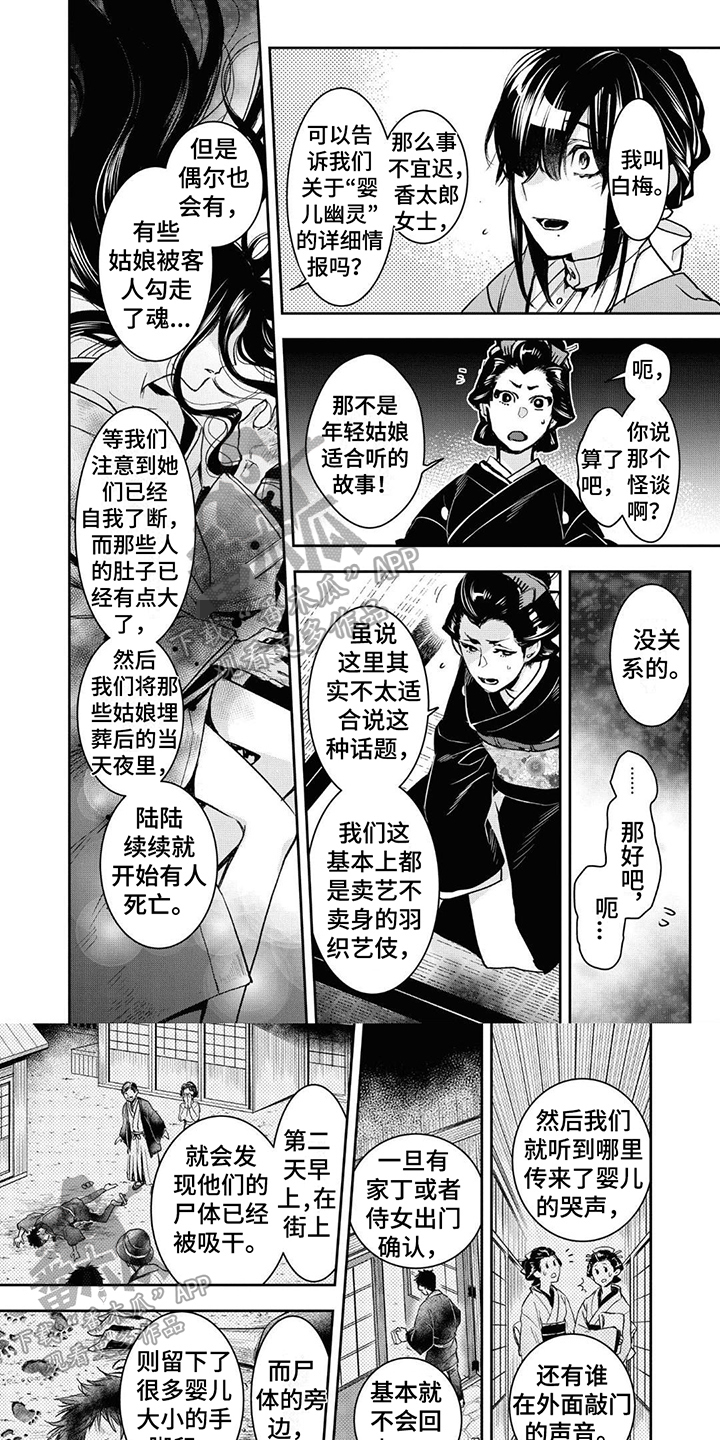 第9章：袭击0