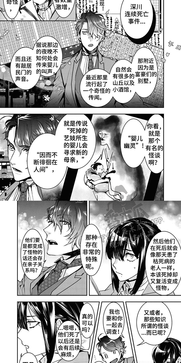 第8章：调查3