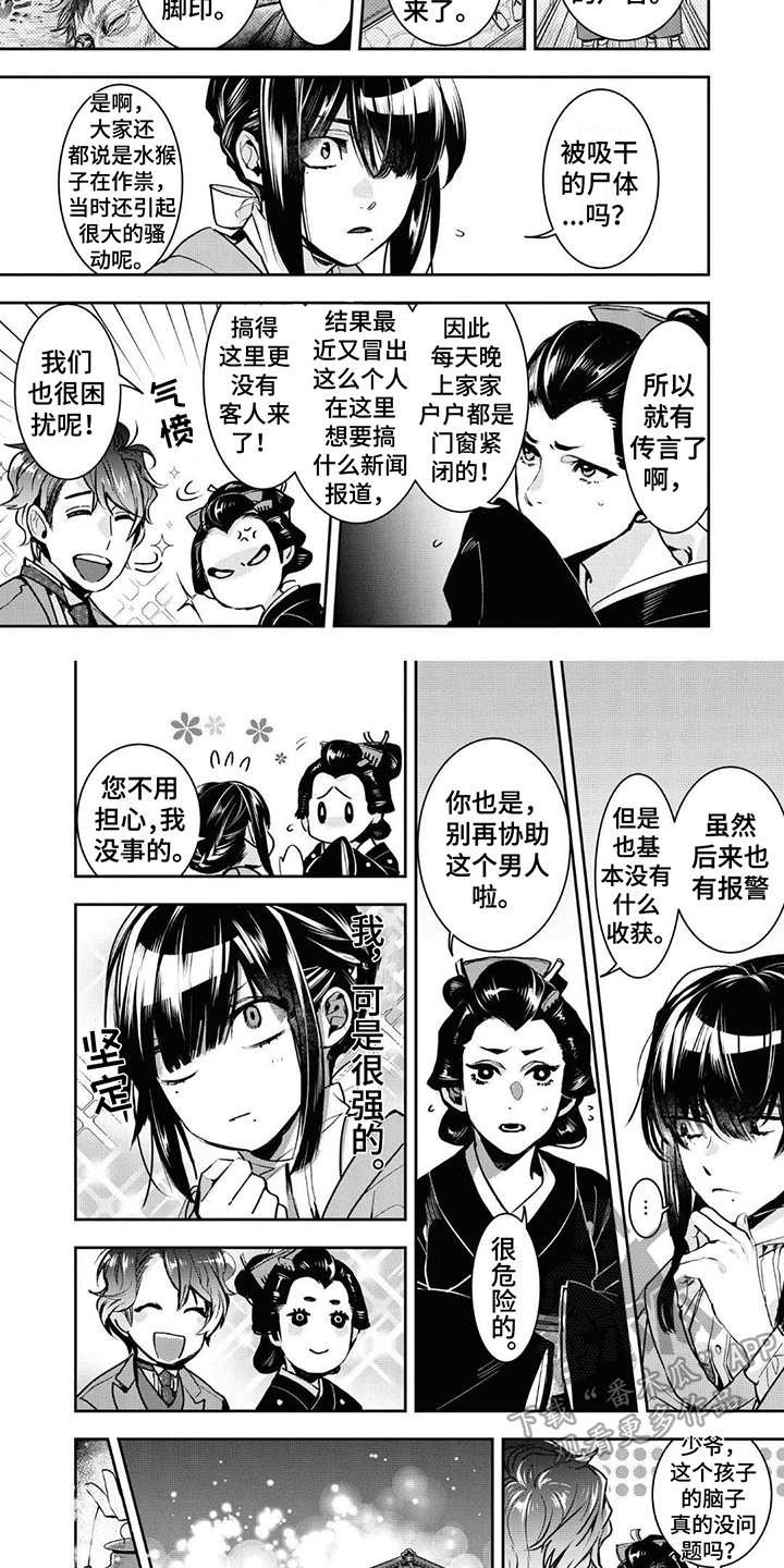 第9章：袭击1