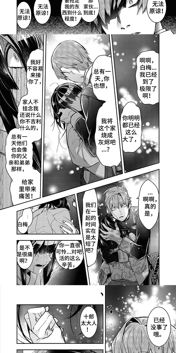 第19章：崩溃2