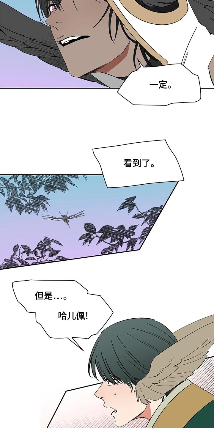 第68章：【第二季】追击2