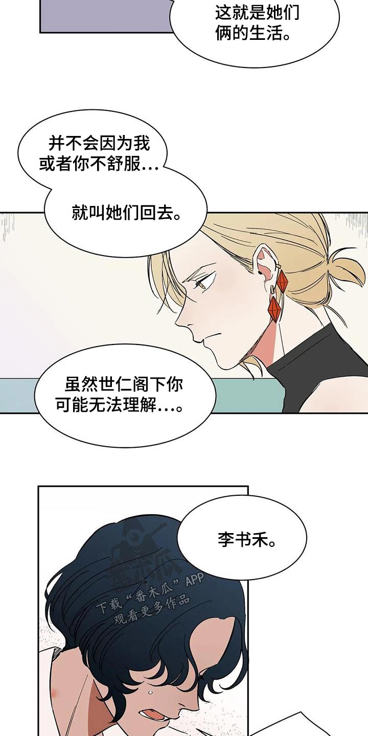 第83章：【第二季】允许4