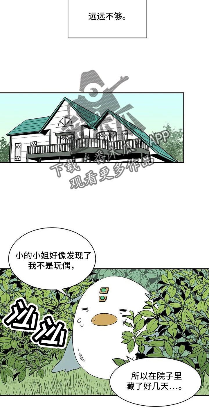 第100章：【第二季】没电了2