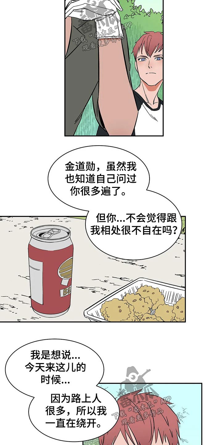 第26章：母亲来电3