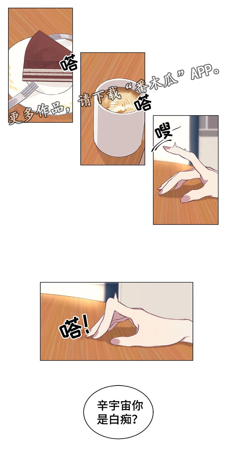 非你不可全文阅读免费阅读全文漫画,第13章：看到了1图