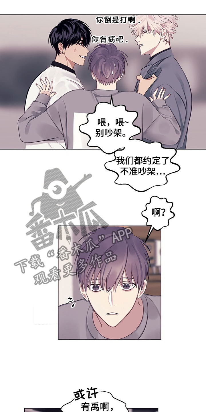 非你不可电视剧全集免费观看漫画,第16章：明天再问5图
