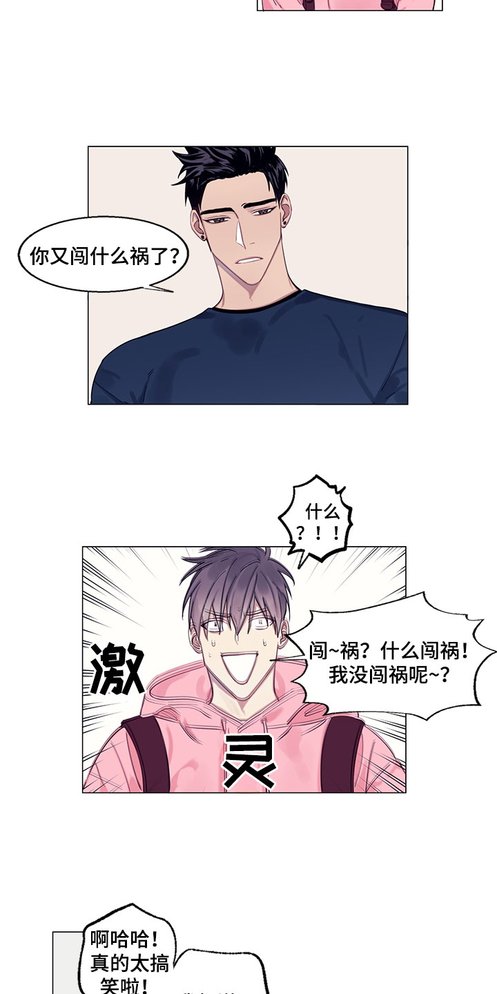非你不可电视剧免费观看全集完整版漫画,第3章：担忧2图