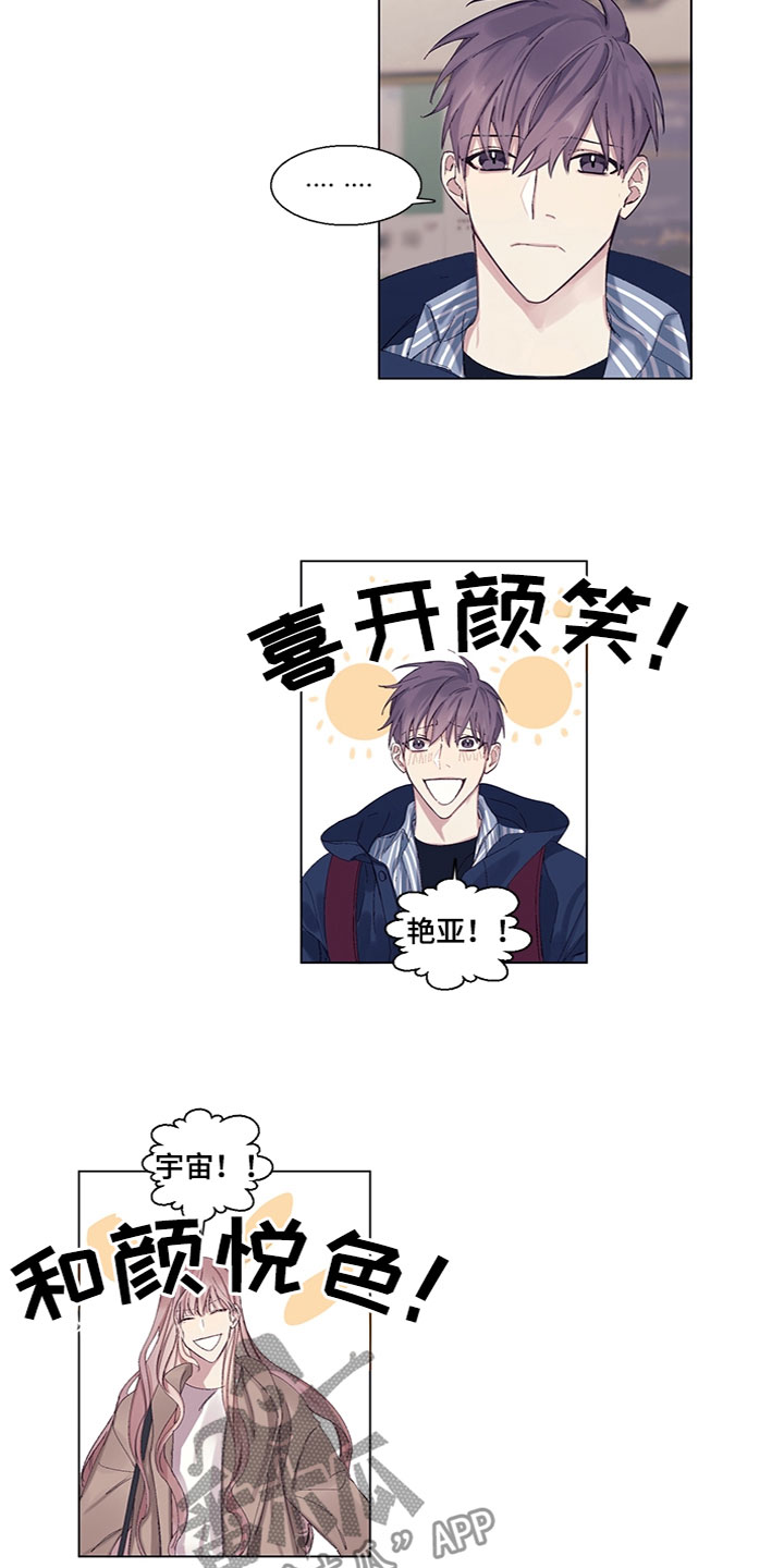 非你不可漫画,第7章：去喝酒3图