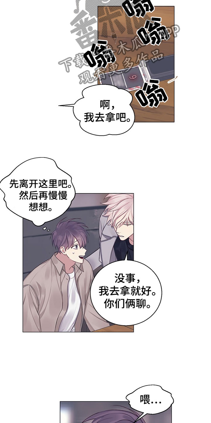 非你不行小说后续漫画,第22章：介绍对象3图
