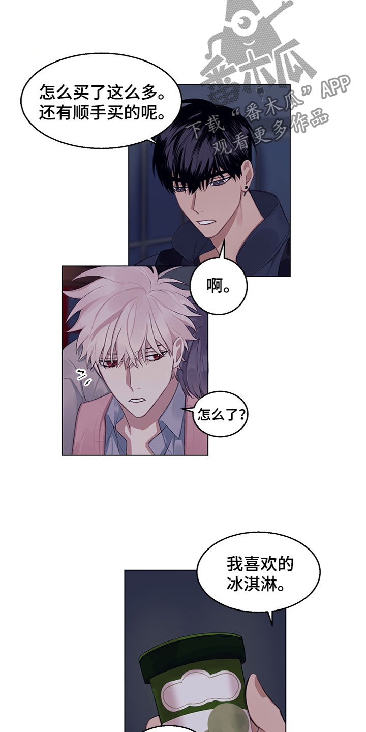 非你不可电视剧漫画,第20章：说清楚2图