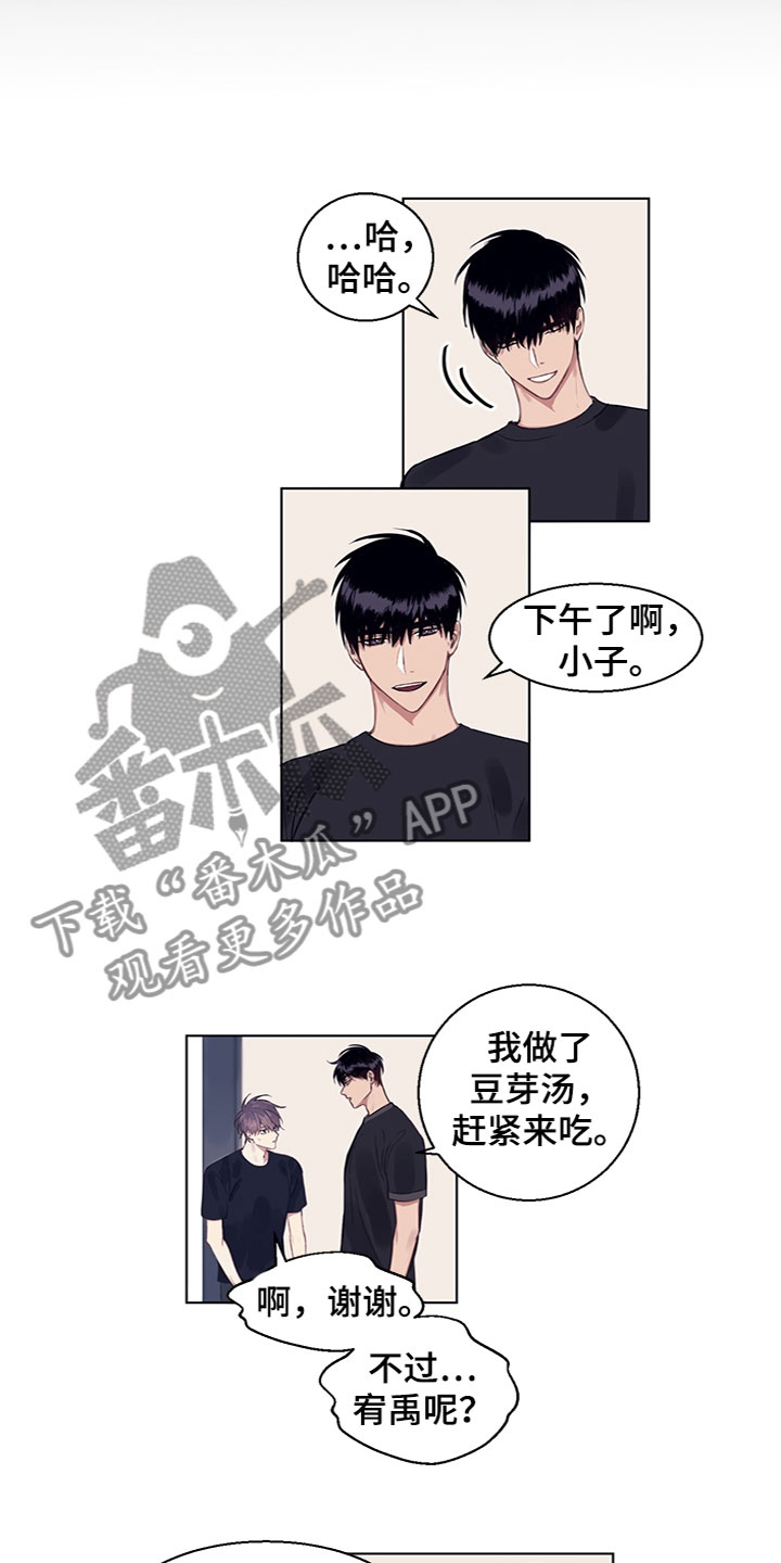 菲利普响尾蛇自行车漫画,第12章：奇怪的氛围4图