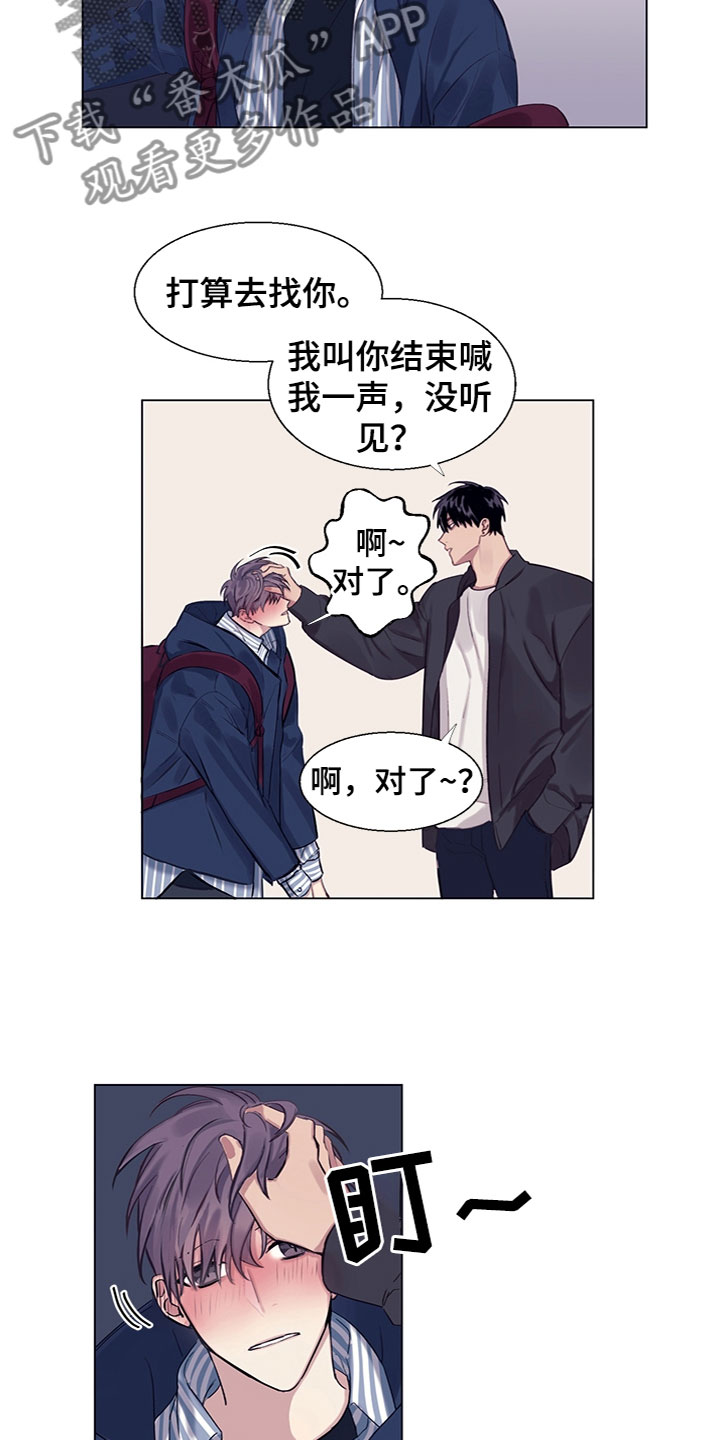 非你不乖小说作品集漫画,第8章：说吧2图