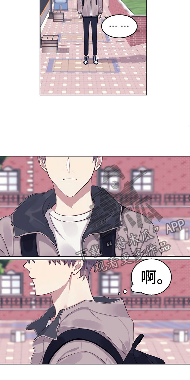 非你不可大结局漫画,第17章：怀疑5图