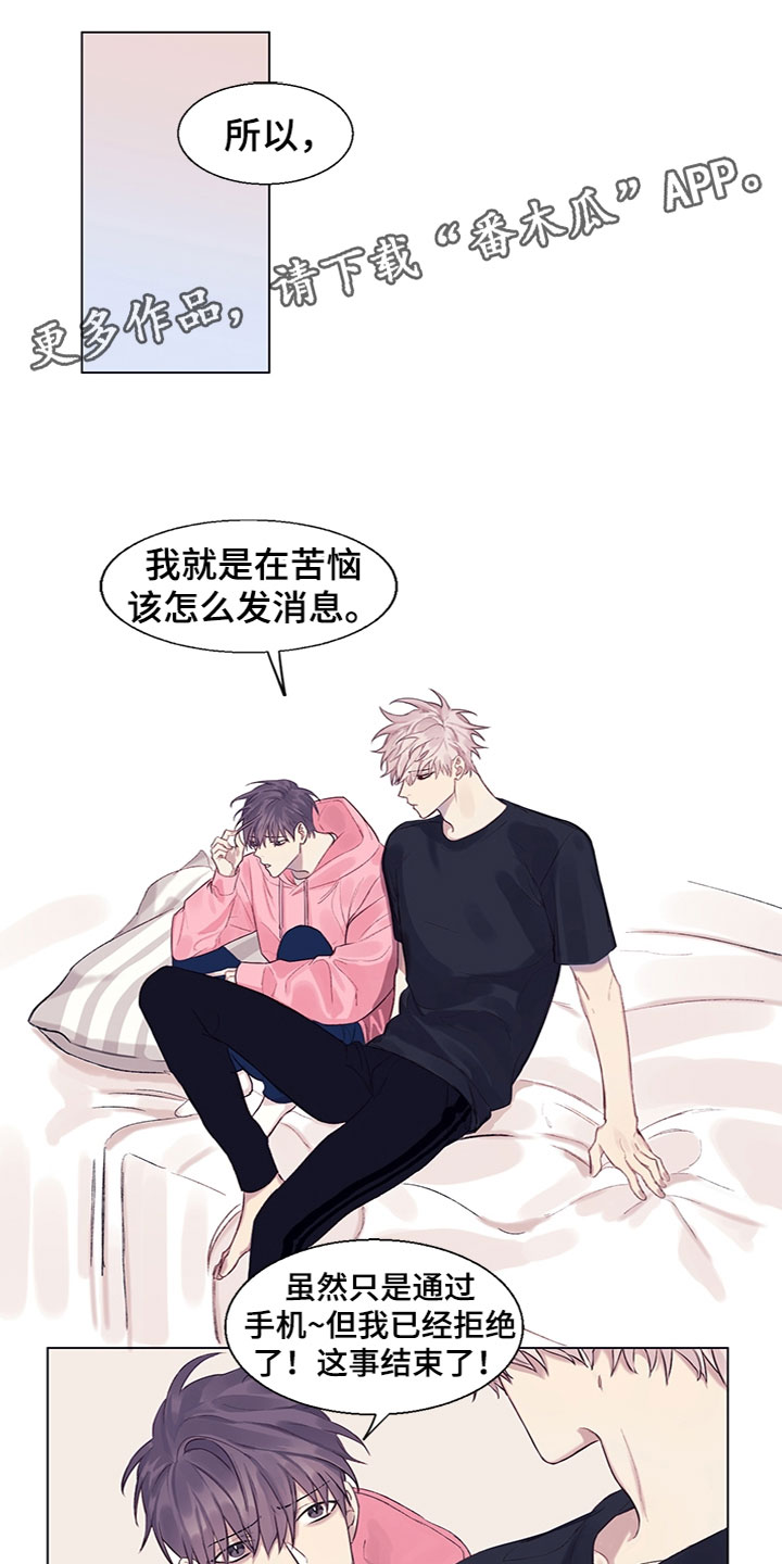 非你不可电影西班牙漫画,第6章：苦恼1图