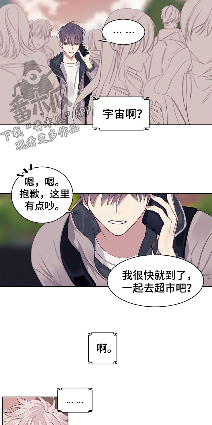 非你不行的名字漫画,第18章：失踪了4图