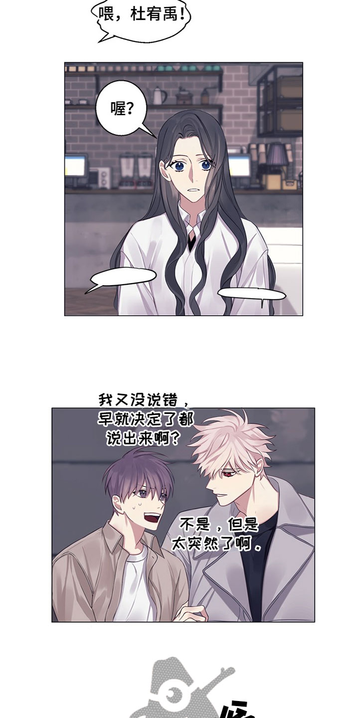 非你不行小说后续漫画,第22章：介绍对象2图
