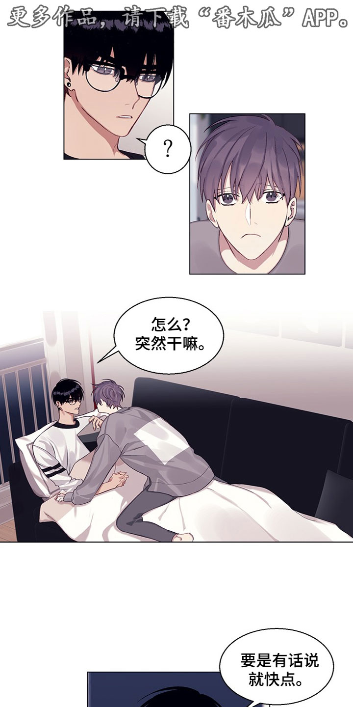 非你不行漫画免费漫画,第15章：误会解除1图
