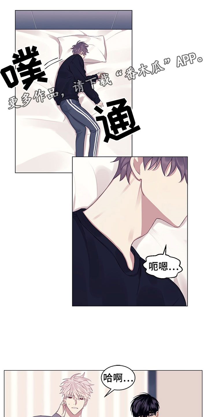 非你不可蕴星漫画,第21章：妹妹？1图