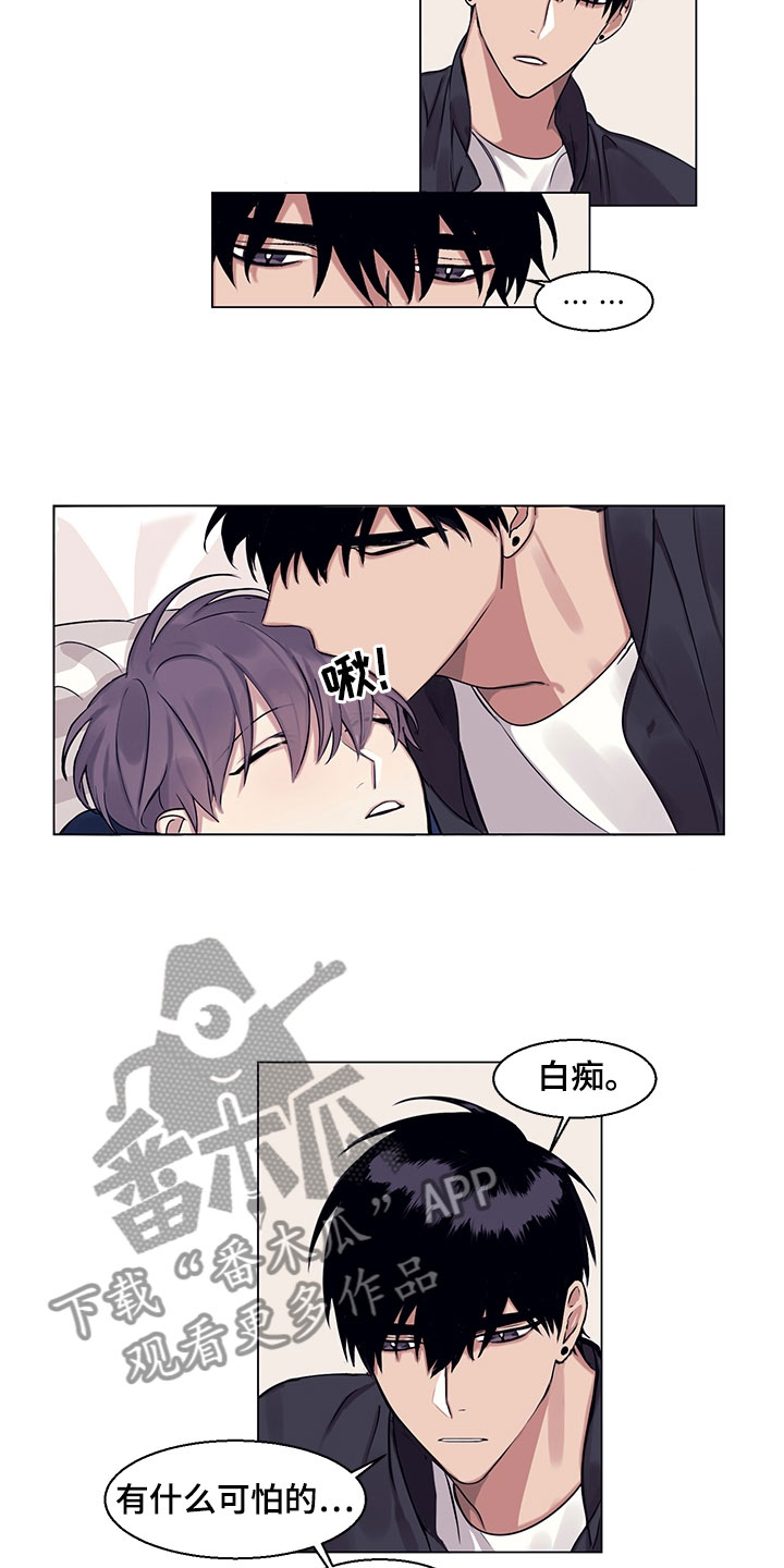 《非你不爱》漫画,第10章：换香水了？4图