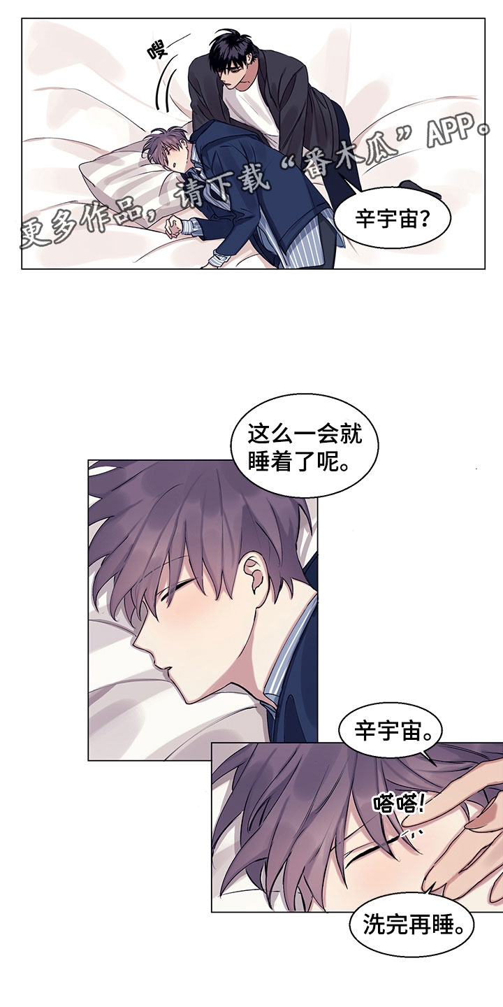 《非你不爱》漫画,第10章：换香水了？1图