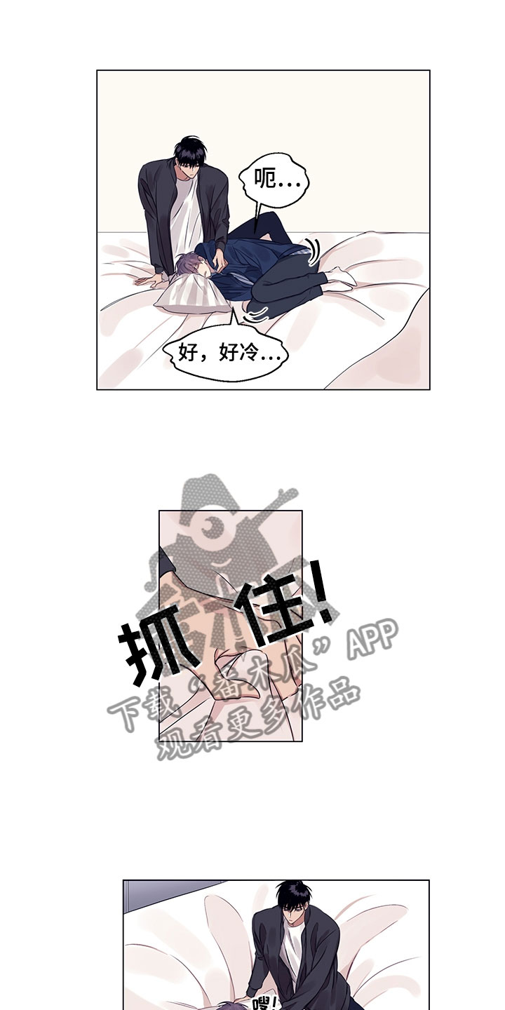 《非你不爱》漫画,第10章：换香水了？2图