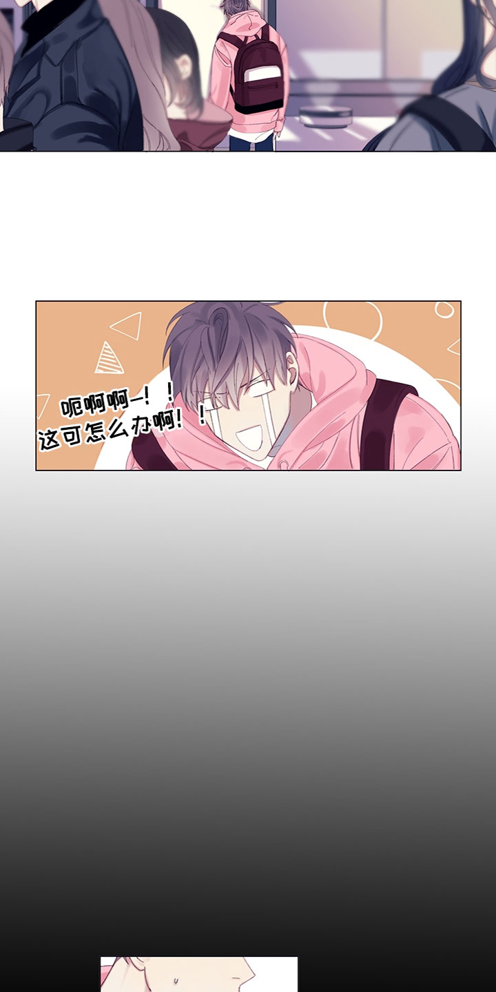 非你不可电视剧全集漫画,第1章：错过了4图