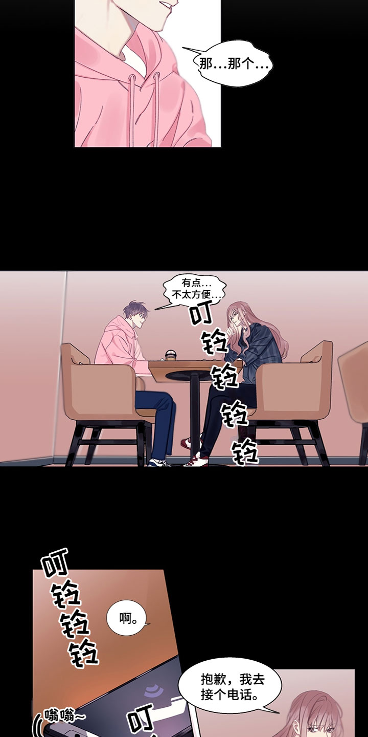 非你不可电视剧全集漫画,第1章：错过了5图