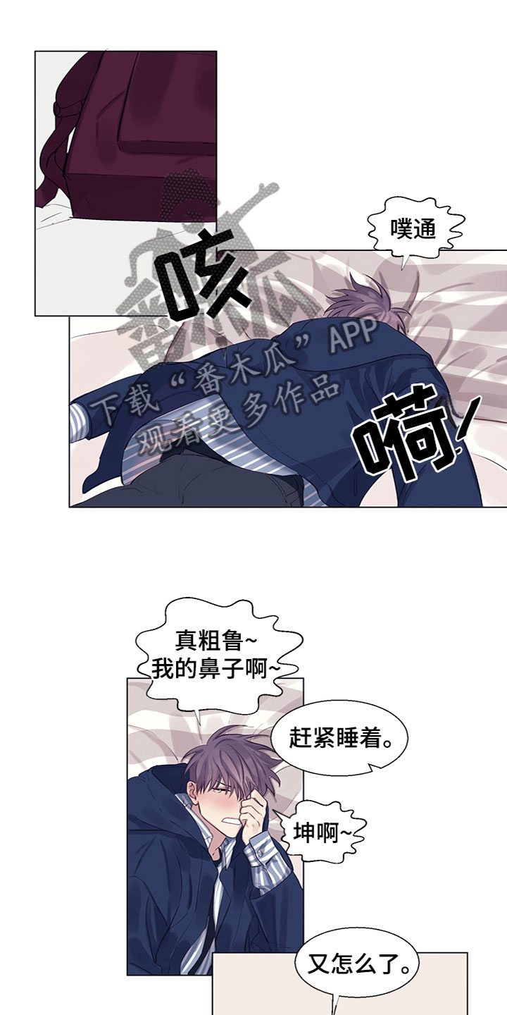 非你不乖小说作品集漫画,第8章：说吧5图
