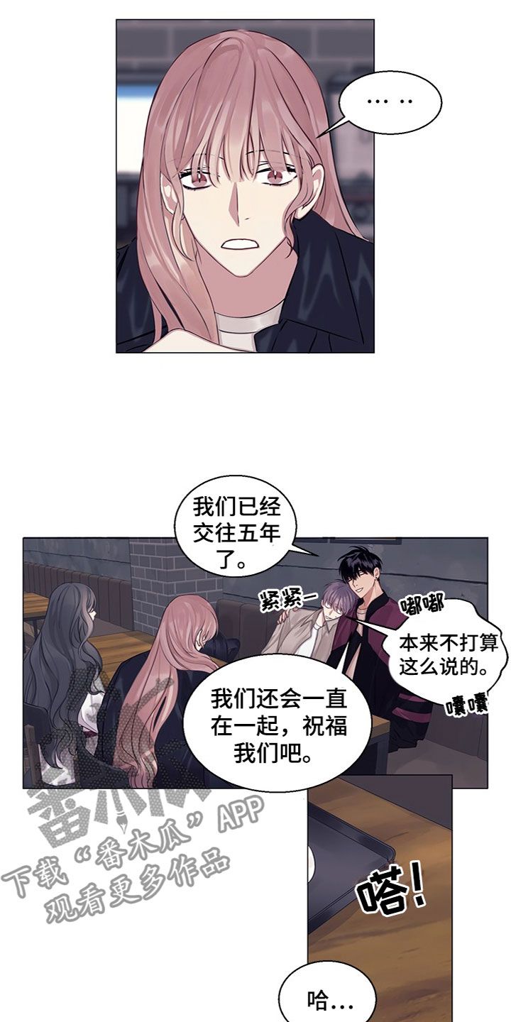 非你不行歌曲中文意思漫画,第23章：恼羞成怒（完结）2图