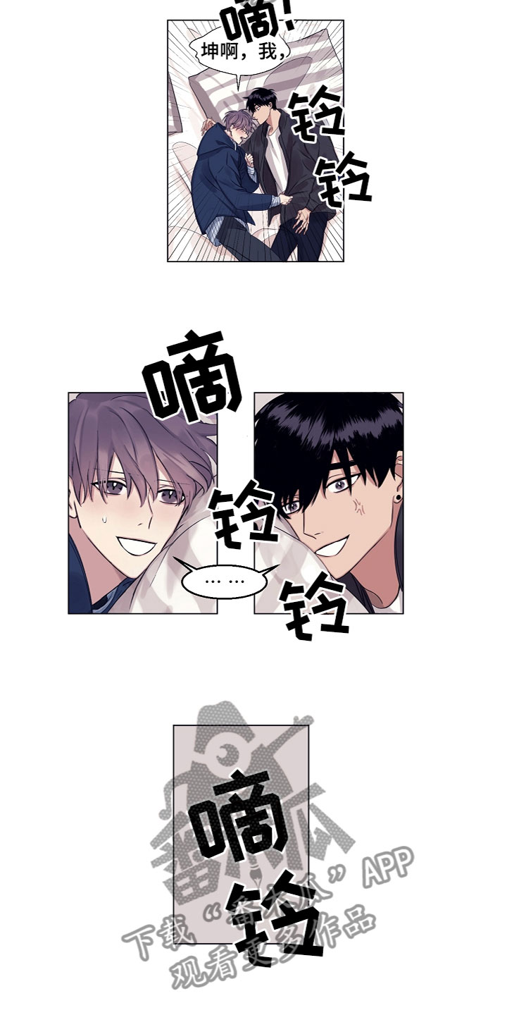 非你不爱 桑玠漫画,第9章：睡着了3图