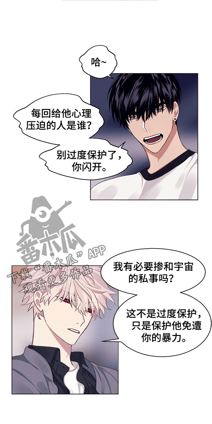 非你不可电视剧全集免费观看漫画,第16章：明天再问3图