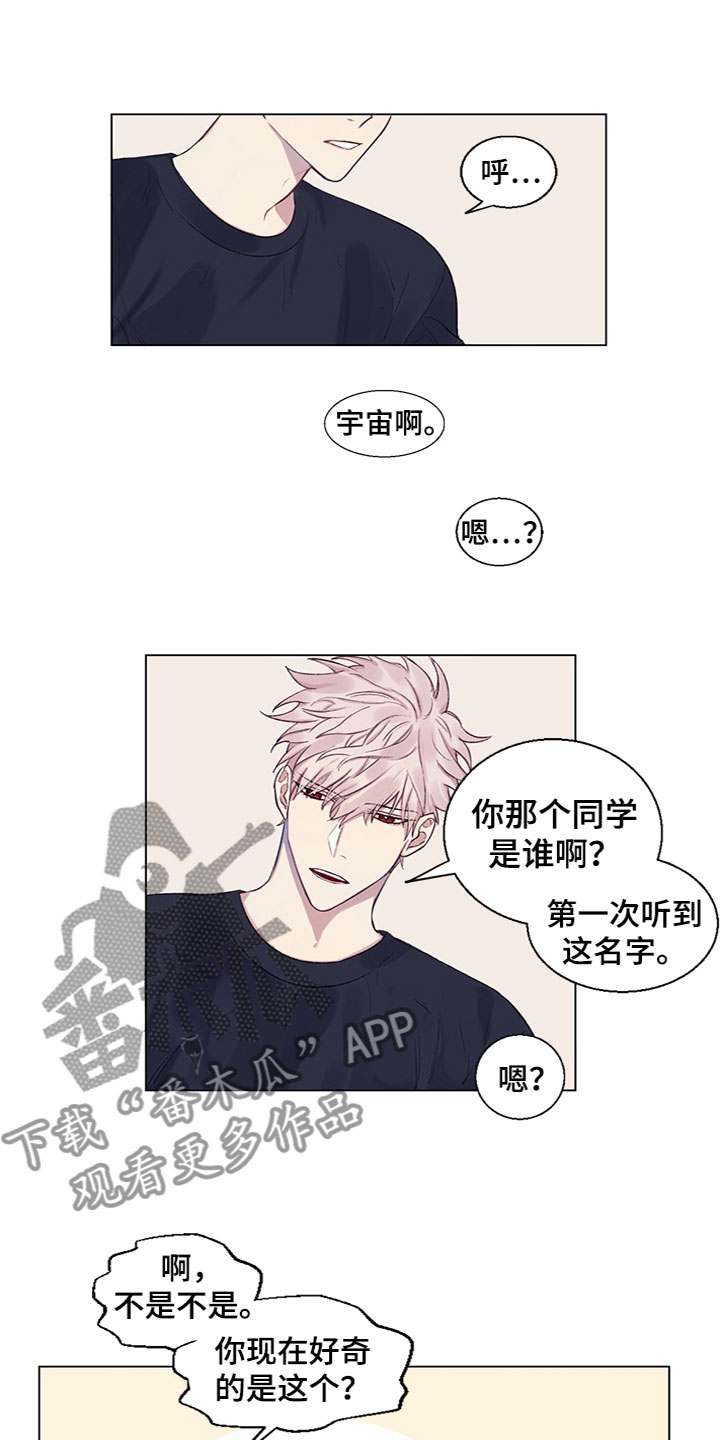 非你不可电影西班牙漫画,第6章：苦恼3图