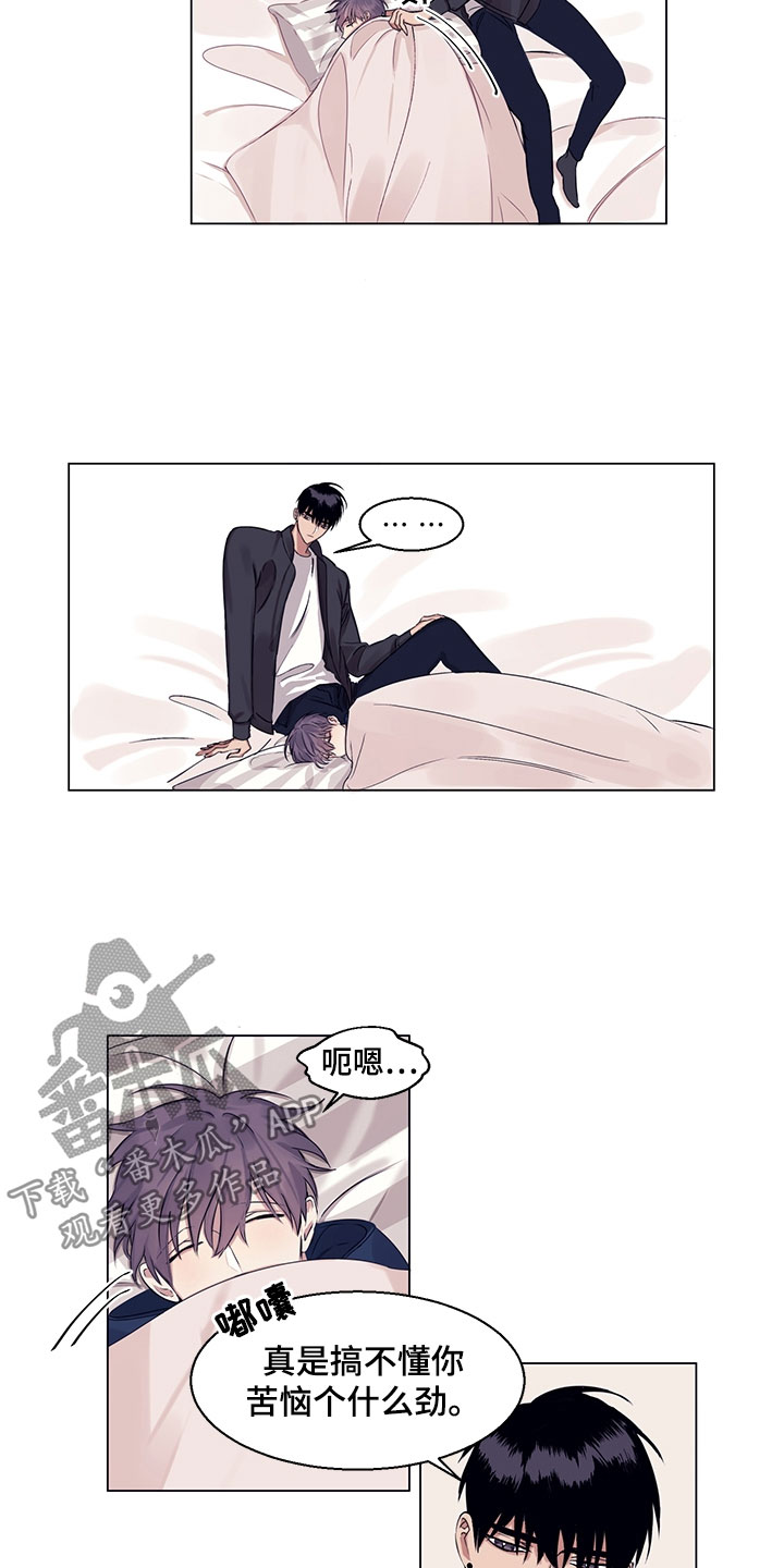 《非你不爱》漫画,第10章：换香水了？3图