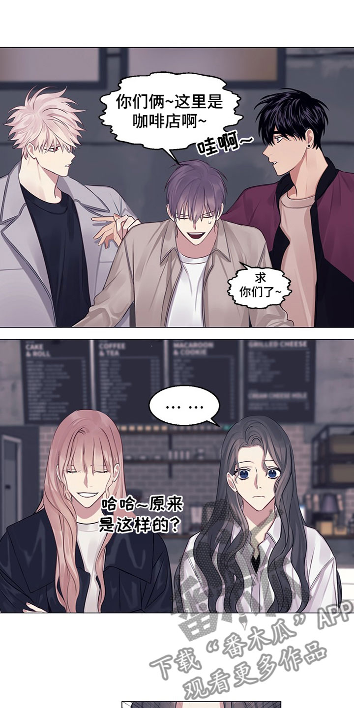 非你不行歌曲中文意思漫画,第23章：恼羞成怒（完结）5图