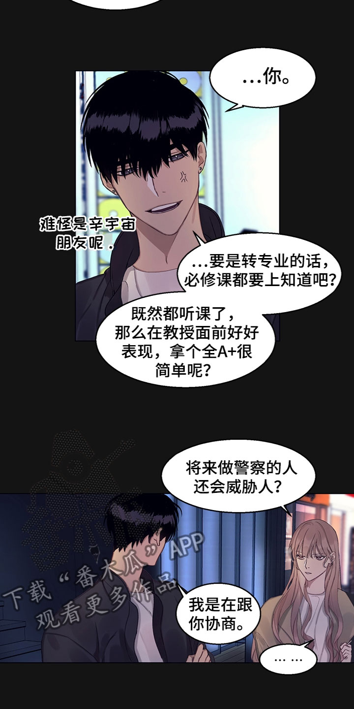 菲利普响尾蛇自行车漫画,第12章：奇怪的氛围2图