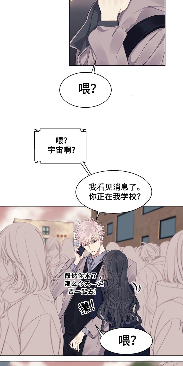 非你不行的名字漫画,第18章：失踪了3图