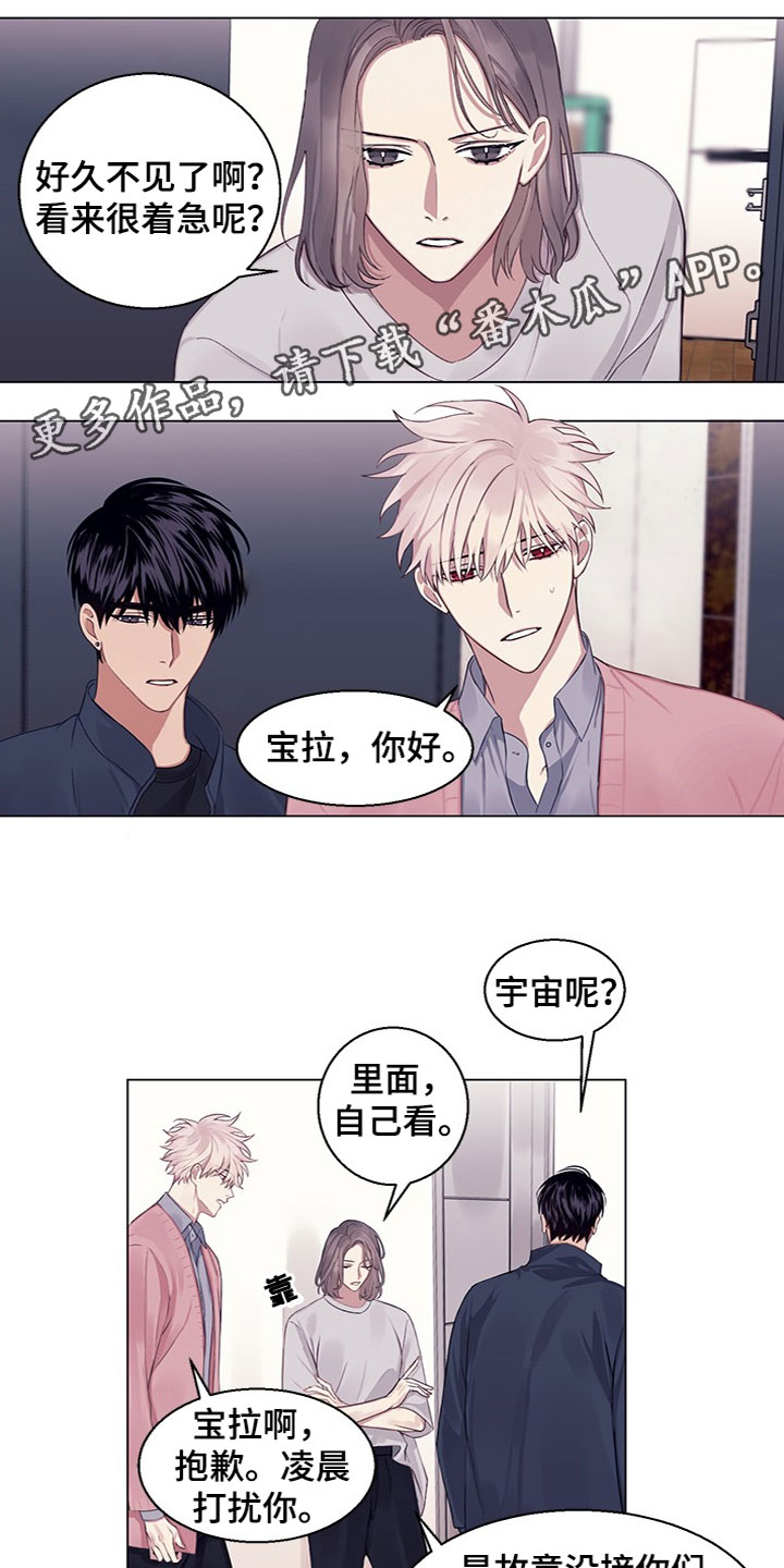 非你不行的名字漫画,第19章：助攻1图