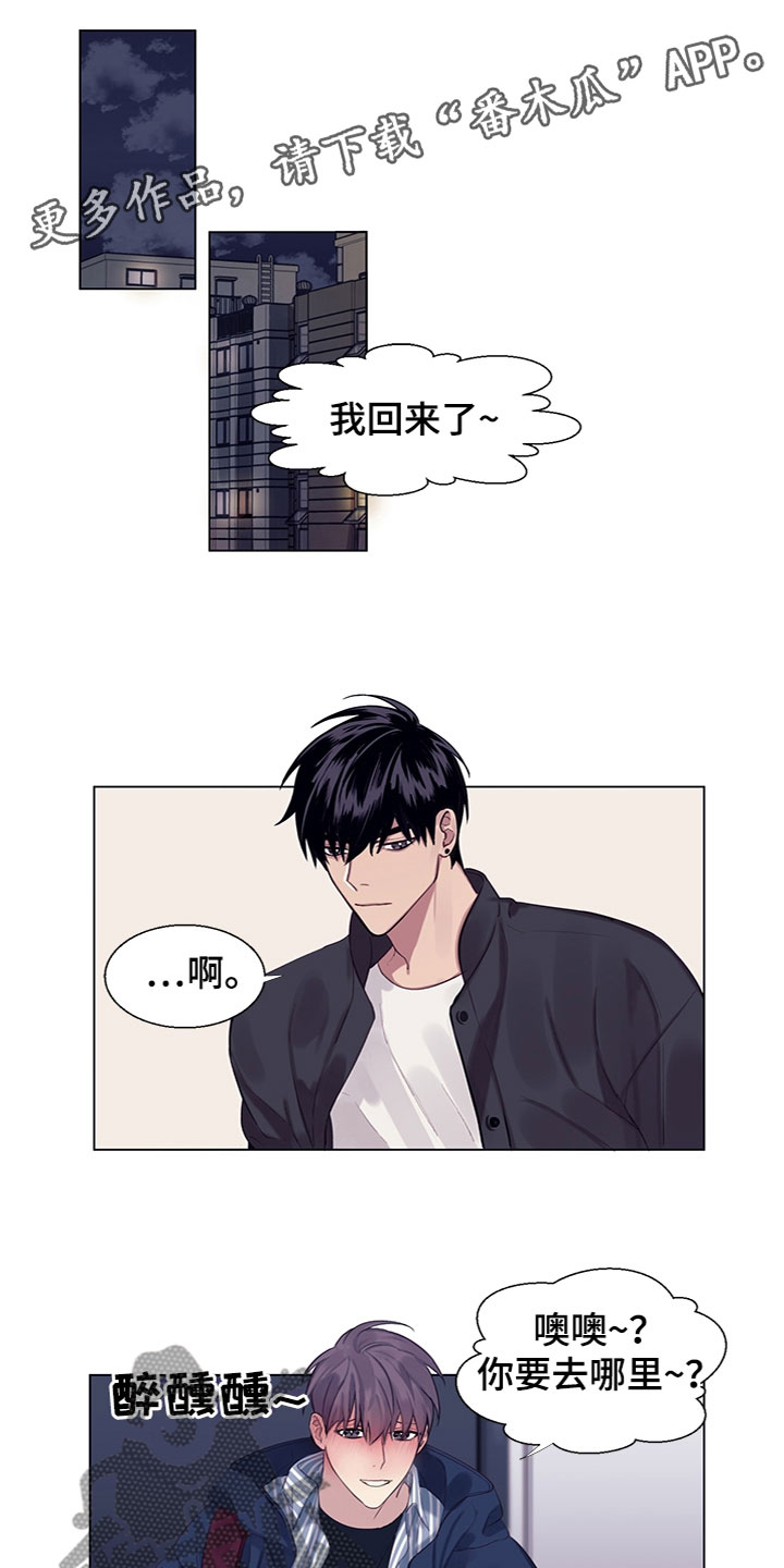 非你不乖小说作品集漫画,第8章：说吧1图