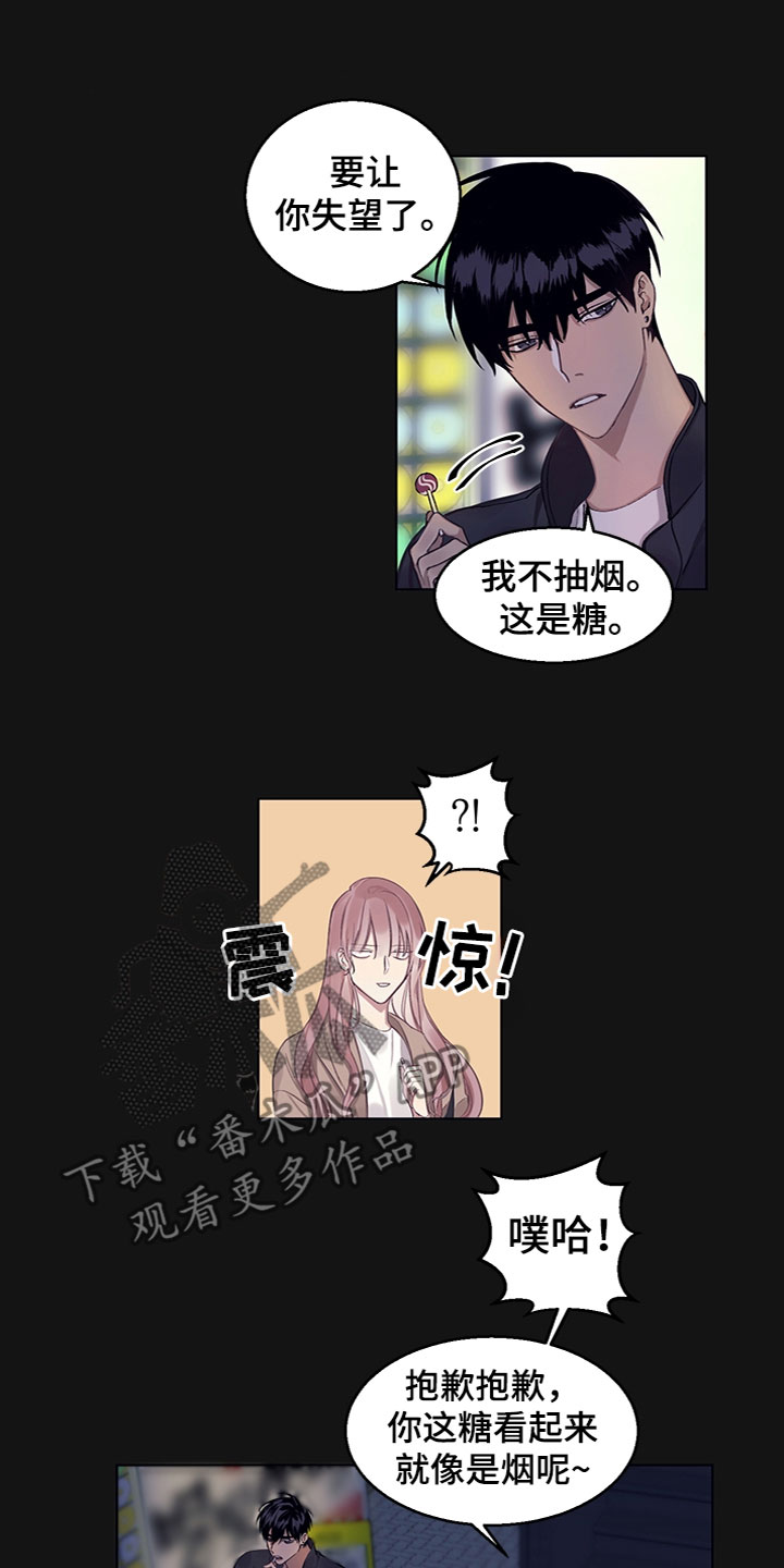 非你不可的那股劲已经过去了文案漫画,第11章：事情原委4图